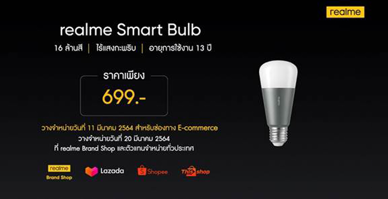 realme Smart Bulb