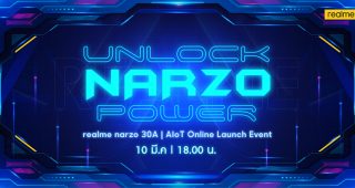 เตรียมปลดล็อคขุมพลังไปกับ realme narzo 30A สมาร์ทโฟนชิปเซ็ตเกมมิ่งทรงพลัง เอาใจสายเกมโดยเฉพาะ พร้อมผลิตภัณฑ์ AIoT ใหม่ล่าสุด พบกันวันที่ 10 มีนาคมนี้