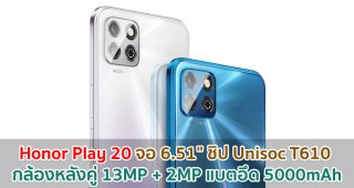 Honor Play 20 จอ 6.51