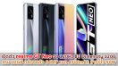 เปิดตัว realme GT Neo จอ 120Hz ชิป Dimensity 1200 แรม 12GB กล้องหลัง 64MP แบต 4500mAh ชาร์จไว 50W
