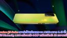 realme Q3 Series สมาร์ตโฟนเรืองแสง จอ 120Hz ขนาด 6.43 นิ้ว ชิป Dimensity 1100 กล้องหลัง 64MP เตรียมเปิดตัว 22 เมษายนนี้