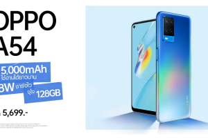 OPPO A54 สมาร์ตโฟนน้องเล็กจาก OPPO A Series รุ่นล่าสุด มอบความสนุกได้ต่อเนื่องตลอดทั้งวัน วางจำหน่ายแล้ววันนี้
