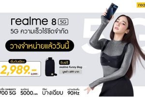 เป็นเจ้าของสมาร์ตโฟน 5G ความเร็วไร้ขีดจำกัดอย่าง realme 8 5G และ realme 8 เก็บภาพไม่มีที่สิ้นสุด ในราคาสุดพิเศษพร้อมของแถมสุดพรีเมียม วันนี้ที่ realme Brand Shop และตัวแทนจำหน่ายทั่วประเทศ