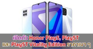 เปิดตัว Honor Play5, Play5T และ Play5T Vitality Edition สเปกครบ ราคาเบา ๆ