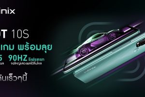 Infinix เตรียมปล่อย HOT 10S ขนฟีเจอร์เด็ดเอาใจเกมเมอร์! มาพร้อมชิป Helio G85 และหน้าจอรีเฟรชเรท 90Hz พร้อมขาย 6 มิถุนายนนี้