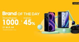 วันที่ 21 พฤษภาคมนี้! เตรียมฉลองกับ realme ในแคมเปญ realme x Brand Of The Dayมอบส่วนลดสูงสุด 45% พร้อมโค้ดลดกว่า 1,000 บาท ทาง Shopee เท่านั้น