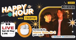 realme สร้างช่วงเวลาอันสุดพิเศษใน Happy Hour Live with realme พบกับศิลปินวง Mirrr เจ้าของเพลงดัง “ดอกไม้ไฟ” ในวันที่ 22 พฤษภาคมนี้ทาง Facebook Page เท่านั้น
