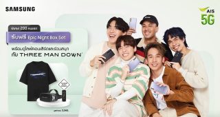 Samsung ผุดมิวสิคมาร์เก็ตติ้ง จับมือ AIS ดึงวงดนตรีสุดฮอตแห่งยุค Three Man Down ปล่อยแคมเปญมิวสิควิดีโอแนวใหม่ “อยู่ในสาย” เจาะกลุ่ม Gen Z และมิลเลนเนียล