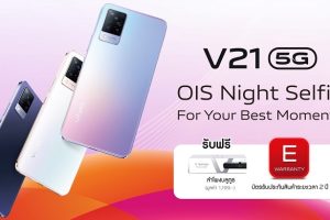 Vivo จับมือ True ส่งโปรโมชั่น V21 5G จัดเต็มกับของแถมสุดพรีเมียม พร้อมราคาพิเศษ เริ่มต้นเพียง 4,989 บาท