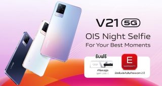 Vivo จับมือ True ส่งโปรโมชั่น V21 5G จัดเต็มกับของแถมสุดพรีเมียม พร้อมราคาพิเศษ เริ่มต้นเพียง 4,989 บาท