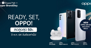 READY, SET, OPPO! โปรแรง ห้ามพลาด ลดสูงสุด 50% พร้อมของแถมเพียบ! เฉพาะ 3 พฤษภาคมนี้ ที่ Shopee เท่านั้น