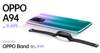 คุ้มยิ่งกว่า! เมื่อซื้อ OPPO A94 สมาร์ตโฟน “ใช้ชีวิตให้เต็มสปีด” คู่กับ OPPO Band สมาร์ทแบนด์เพื่อสุขภาพ