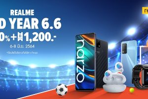 realme จัดโปรต้อนรับเดือนมิถุนายน ในแคมเปญ realme 6.6 MID YEAR มอบส่วนลดสูงสุด 50% พร้อมโค้ดลดมากกว่า 1,200 บาท ทาง Lazada, Shopee และ JD Central เท่านั้น
