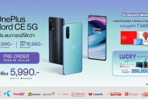 OnePlus เปิดตัวสมาร์ตโฟน OnePlus Nord CE 5G ‘ประสบการณ์ที่ดีกว่า’ ในราคาเริ่มต้นเพียง 5,990 บาท! พรีออเดอร์ได้แล้ววันนี้ – 6 กรกฎาคม นี้เท่านั้น