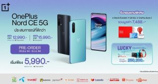 OnePlus เปิดตัวสมาร์ตโฟน OnePlus Nord CE 5G ‘ประสบการณ์ที่ดีกว่า’ ในราคาเริ่มต้นเพียง 5,990 บาท! พรีออเดอร์ได้แล้ววันนี้ – 6 กรกฎาคม นี้เท่านั้น