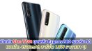 เปิดตัว Vivo Y70t ขุมพลัง Exynos 880 รองรับ 5G แบตอึด 4500mAh ชาร์จไว 18W ราคาเบา ๆ!