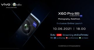 Vivo X60 Pro 5G เรือธงกล้องสุดล้ำเลนส์ ZEISS พร้อมกันสั่น Gimbal ขั้นเทพ พร้อมเปิดตัวในไทย 10 มิ.ย.นี้!