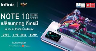 Infinix เตรียมปล่อย NOTE 10 Pro พร้อมสนับสนุนกิจกรรมพิเศษเกม RoV กับชิปเซ็ตแรง Helio G90T จอใหญ่ 6.95 นิ้ว เริ่มขาย 5 สิงหาคมนี้