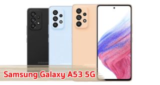 ราคา Samsung Galaxy A53 5G จอลื่น 120Hz ขุมพลัง Exynos 1280 กล้องเซลฟี่ 32MP แบตอึด 5000mAh ชาร์จไว 25W