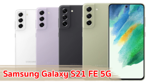 ราคา Samsung Galaxy S21 FE 5G จอใหญ่ 6.4 นิ้ว ขุมพลัง Exynos 2100 กล้องเซลฟี่ 32MP แบตอึด 4500mAh ชาร์จไว 25W