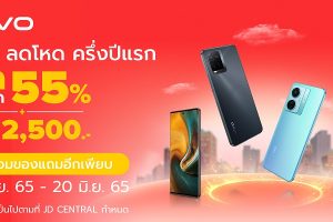 vivo ร่วมฉลองวันเกิด JD Central 6.18 SUPER JOY วันที่ 18 มิ.ย. นี้ จัดเต็มแจกโปรโมชั่นคืนกำไรให้ลูกค้าได้ช้อปกันในราคาหั่นครึ่ง!!