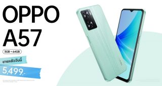 OPPO วางจำหน่าย OPPO A57 รุ่น RAM 3GB + ROM 64GB แล้ววันนี้ ในราคาเพียง 5,499  บาท