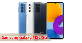 ราคา Samsung Galaxy M52 5G จอลื่น 120Hz ขุมพลัง Snapdragon 778G กล้องเซลฟี่ 32MP แบตอึด 5000mAh ชาร์จไว 25W
