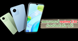 เผยเรนเดอร์ realme C30 แบตอึด 5000mAh พร้อมเปิดตัวเร็ว ๆ นี้!