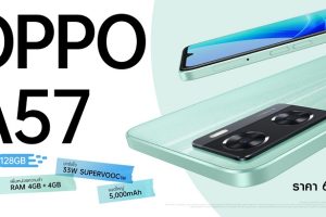 OPPO วางจำหน่าย OPPO A57 รุ่น RAM 4GB + ROM 128GB สมาร์ตโฟน RAM และ ROM ใหญ่ มาพร้อม RAM Expansion เพิ่มหน่วยความจำได้มากถึง 4GB ตั้งแต่วันที่ 15 กรกฎาคม
