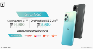 เปิดตัว OnePlus Nord 2T 5G พร้อมรุ่นน้อง OnePlus Nord CE 2 Lite 5G สมาร์ตโฟนใหม่จากซีรีส์ Nord เริ่มจองได้แล้ววันนี้!