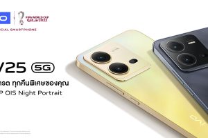 vivo เปิดตัว V25 Series 5G สมาร์ตโฟนรุ่นใหม่ล่าสุด โดดเด่นด้วยดีไซน์ระดับพรีเมียม ชูฟีเจอร์เด็ดถ่ายภาพพอร์ตเทรตยามค่ำคืน เซลฟี่สวยกับกล้องหน้า 50MP พร้อมอัปเกรด OIS Ultra-Sensing ให้ภาพเสถียรกว่าที่เคย