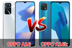 เปรียบเทียบ OPPO A16 VS OPPO A16k ปี 2022 สเปกครบครัน ราคาเบา ๆ ส่วนต่าง 200 บาท รุ่นไหนตอบโจทย์ มาดูกันเลย!