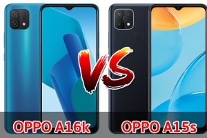 เปรียบเทียบ OPPO A16k VS OPPO A15s ปี 2022 รุ่นเล็กราคาเท่ากัน เลือกรุ่นไหนดี มาดูกันเลย!