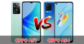 เปรียบเทียบ OPPO A57 VS OPPO A54 ปี 2022 รุ่นเริ่มต้นส่วนต่าง 200 บาท เลือกรุ่นไหนดี มาเช็กกัน!