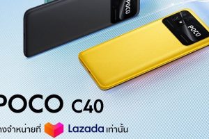 POCO C40 สมาร์ตโฟนหน้าจอใหญ่ แบตเยอะจุใจ ตอบโจทย์คนรักความบันเทิง พร้อมวางจำหน่ายในประเทศไทยอย่างเป็นทางการ