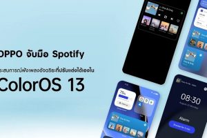 OPPO จับมือ Spotify มอบประสบการณ์ฟังเพลงอัจฉริยะที่ปรับแต่งได้เองใน ColorOS 13