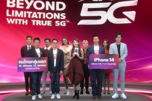 ทรู 5G ร่วมฉลองไทยเป็น Tier1 ของโลก สร้างปรากฏการณ์เปิดตัว iPhone 14 เหนือทุกขีดจำกัด “Beyond Limitations with True 5G” จัดใหญ่ส่งมอบความสุขที่เร็วแรงกว่า สมาร์ทกว่า พร้อมกันทั่วไทยผ่านทุกช่องทาง