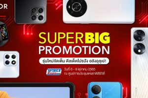 สุดปัง! ออเนอร์จัด “HONOR Fan Day” ให้สาวกได้เป็นเจ้าของ “HONOR 70” ก่อนใคร พร้อมเตรียมนำทัพผลิตภัณฑ์ครบครันเข้าร่วมงาน Thailand Mobile Expo เป็นครั้งแรก พร้อมโปรโมชั่นสุดเร้าใจ