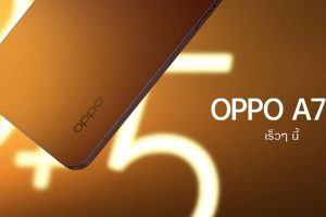 เตรียมพบกับ OPPO A77s และ OPPO A17 สมาร์ตโฟนเต็มอิ่มทุกเอ็นเทอร์เทนเมนต์ คุ้มค่า ราคาโดนใจ