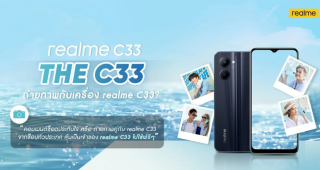 realme C33 จัดกิจกรรมฉลอง First Sale ในเมืองไทย เต็มอิ่มกับกิจกรรมมากมาย