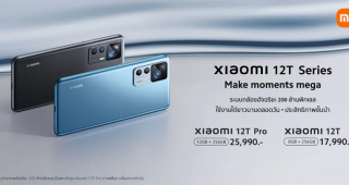 ขายแล้วในไทย! สมาร์ตโฟนเรือธง Xiaomi 12T Series และ Redmi Pad แท็บเล็ตสเปกครบ