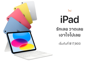 Apple เปิดตัว iPad Gen 10 ที่ออกแบบใหม่หมดใน 4 สีสันสดใส มาพร้อมจอภาพ Liquid Retina ขนาด 10.9 นิ้ว, ชิป A14 Bionic ที่ทรงพลัง, กล้องสุดล้ำ, การเชื่อมต่อแบบไร้สายที่รวดเร็ว, USB-C, รองรับ Magic Keyboard Folio ใหม่ และอีกมากมาย