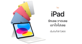 Apple เปิดตัว iPad Gen 10 ที่ออกแบบใหม่หมดใน 4 สีสันสดใส มาพร้อมจอภาพ Liquid Retina ขนาด 10.9 นิ้ว, ชิป A14 Bionic ที่ทรงพลัง, กล้องสุดล้ำ, การเชื่อมต่อแบบไร้สายที่รวดเร็ว, USB-C, รองรับ Magic Keyboard Folio ใหม่ และอีกมากมาย