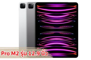 ราคา iPad Pro M2 รุ่น 12.9 นิ้ว จอภาพ Liquid Retina XDR ขุมพลัง Apple M2 ความจุสูงสุด 2TB รัน iPadOS 16 รองรับ Apple Pencil