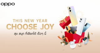 OPPO จัดเต็มโปรโมชันเด็ดส่งท้ายปี ผ่านแคมเปญ This New Year Choose Joy เร็ว ๆ นี้