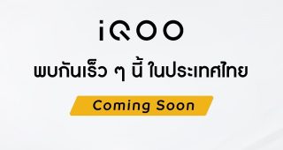 ปลายปีนี้มาแน่! vivo เผยทีเซอร์ iQOO สมาร์ตโฟนสายโหด สเปกแน่น เตรียมวางจำหน่ายในไทยอย่างเป็นทางการ เร็ว ๆ นี้