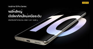 realme 10 Pro Series ตื่นตากับจอโค้งระดับเรือธง 120Hz ครั้งแรกในเซกเมนต์ เตรียมสัมผัสความหรูหราในราคาสุดคุ้ม พร้อมกันในไทย 8 ธันวาคมนี้