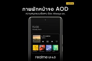 ยกระดับความสะดวกในการใช้งานบน realme UI 4.0 กับภาพพักหน้าจอแบบ Always-On บน realme 10 Pro Series!