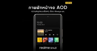 ยกระดับความสะดวกในการใช้งานบน realme UI 4.0 กับภาพพักหน้าจอแบบ Always-On บน realme 10 Pro Series!