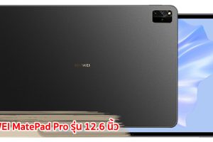 ราคา HUAWEI MatePad Pro รุ่น 12.6 นิ้ว จอลื่น 120Hz ขุมพลัง Kirin 9000E กล้องหลัง 3 เลนส์ แบตอึด 10050mAh ชาร์จไว 40W รองรับ M-Pencil ลำโพง 8 ตัว